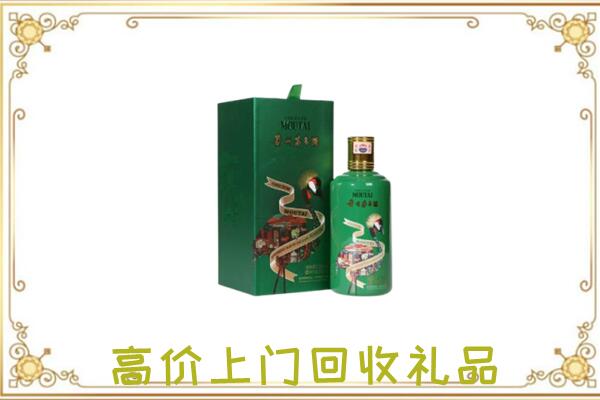 都江堰市回收出口茅台酒